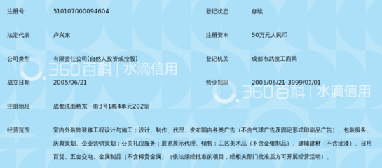 成都市众驰设计包装 室内外装饰装修工程设计专家